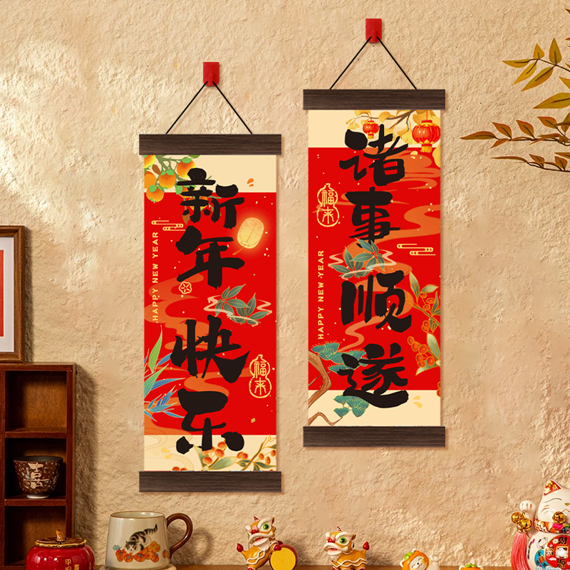 Hanging ornaments for the Year of the Snake in 2025, New Year and Spring Festival decorations, New Year's Day hanging ornaments. Peace and joy. Couplets for the entrance door.