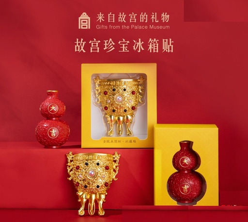 The Palace Museum Taobao | Gold Ruyi of Everlasting Stability and Good Fortune, Lotus and Crane Square Pot, Auspicious Gourd Fridge Magnets - Museum Cultural and Creative Gifts