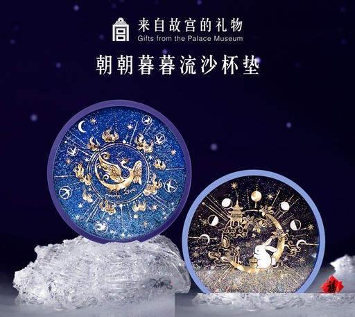 Forbidden City Taobao | Jinwu and Yutu Silicone Coasters with Flowing Sand, Heat Insulation and Anti-slip, A Couple's Chinese-style Cultural and Creative Birthday Gift