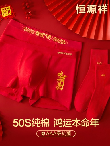 Red cotton men's boxer briefs for the Chinese zodiac year, a great wedding gift for men born in the Year of the Snake