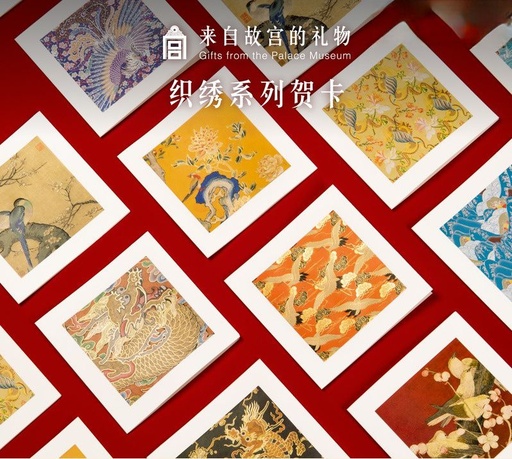 The Forbidden City Taobao | Cultural and Creative Birthday, New Year, and Spring Festival Greeting Cards Inspired by the Museum of Embroidery Patterns, Chinese-style Small Cards with High-end Appeal