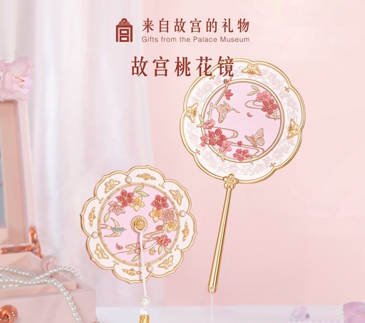 故宫淘宝｜桃花镜手持化妆镜随身镜博物馆文创镜子三八节生日礼物 