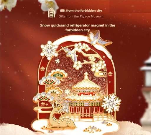 故宫淘宝｜故宫雪流沙冰箱贴博物馆文创北京伴手礼新年生日小礼物 