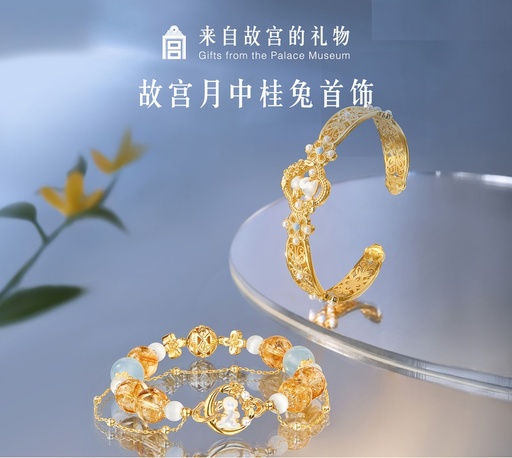 [GGTB00008] Forbidden City Taobao | Mid - month Osmanthus Rabbit Bracelet with Rabbit - shaped Yellow Crystals and Osmanthus Design, a Cultural and Creative Gift from the Museum for Birthdays