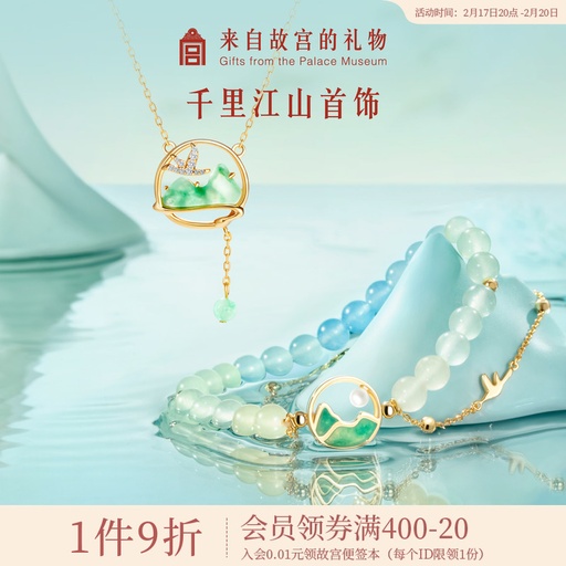 [GGTB00009] Forbidden City Taobao | Original, Luxury, and Niche Cultural and Creative Bracelet and Necklace Inspired by A Panorama of Rivers and Mountains - Ideal Valentine's Day or Birthday Gift for Girls