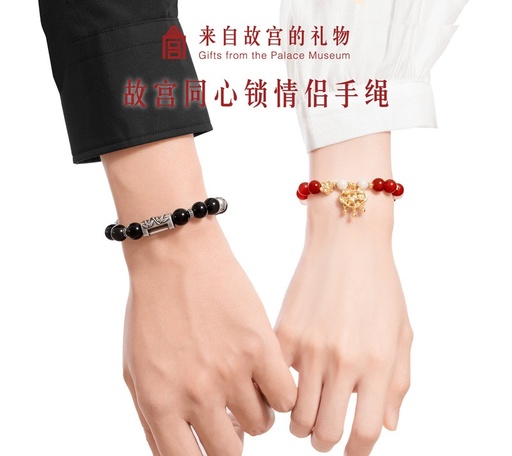 [GGTB00017] The Palace Museum Taobao | A pair of concentric lock couple bracelets, couple-style hand ropes, cultural and creative birthday gifts from the museum