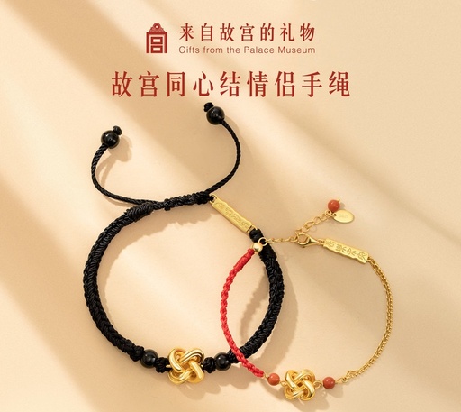 [GGTB00021] The Palace Museum Taobao | A pair of concentric knot couples' woven bracelets. These are cultural and creative hand ropes, suitable as anniversary or birthday gifts for couples.