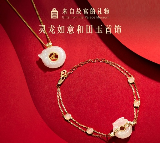 [GGTB00022] Forbidden City Taobao | Linglong Ruyi Hetian Jade Necklace and Bracelet, Museum Cultural and Creative Product, Ideal Birthday Gift for Women's Day on March 8th