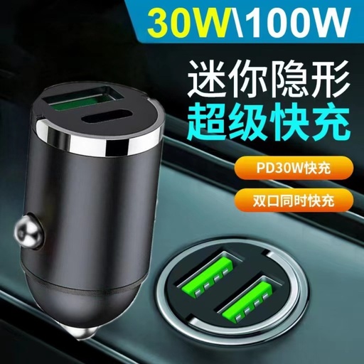 Metal 100W car charger, pull ring PD30W super fast charging, invisible car charging, dual USB super