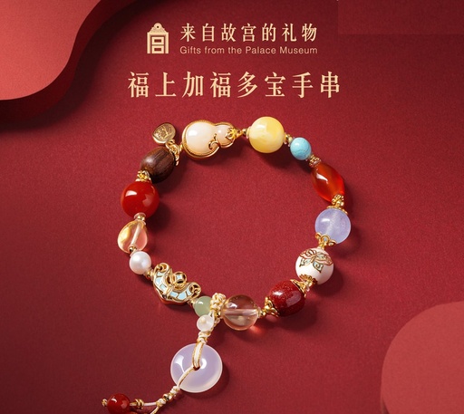 Forbidden City Taobao｜Blessings on Blessings Hetian Jade Duobao Crystal Bracelet Red Agate Red Rope Bracelet Mother's Day Gift