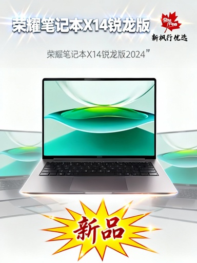  荣耀笔记本X14锐龙版2024 R5-8845H高性能处理器长续航轻薄笔记本电脑
