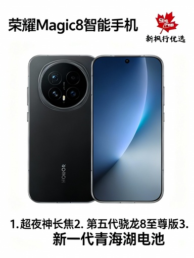 HONOR Magic8 Pro Smartphone, First Batch Equipped with Snapdragon 8 Gen 5 Ultimate Edition, 200MP Super Night God Telephoto, Authentic from Official Flagship Store