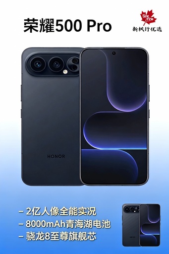 HONOR 500 Pro 5G Smartphone 200MP All-Round Portrait Live, 8000mAh Qinghai Lake Battery, Snapdragon 8 Ultimate Flagship Chipset
