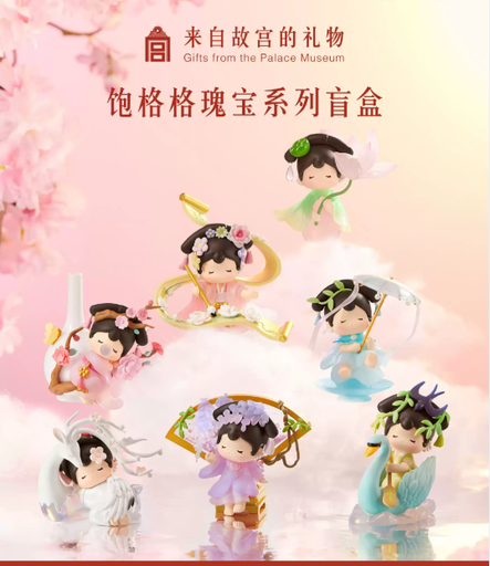 Forbidden City Taobao | Full Gege Treasure Series Blind Box Merchandise Tide Play Ornament New Year's Birthday Gift Female