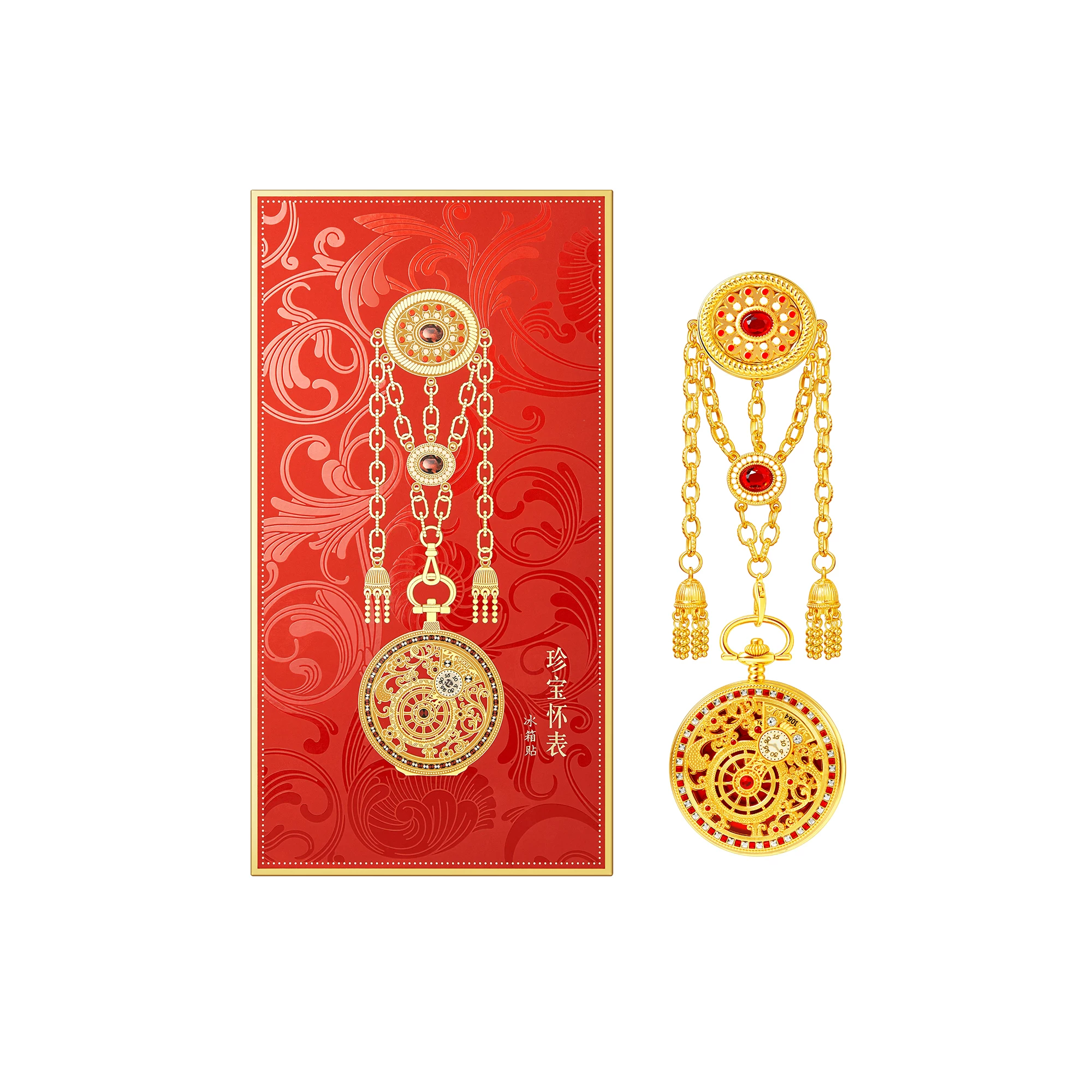 Forbidden City Taobao | Treasure Pocket Watch Refrigerator Sticker Museum Cultural and Creative New Year Decoration Birthday Gift