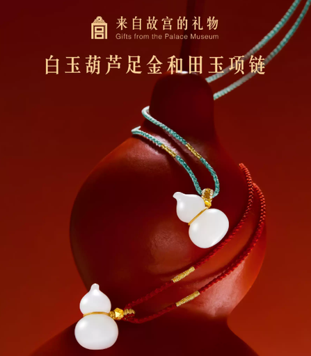 Forbidden City Taobao | White Jade Gourd 999 Full Gold Hetian Jade Necklace Pendant New Year's Birthday Birthday Birthday Year Gift Female