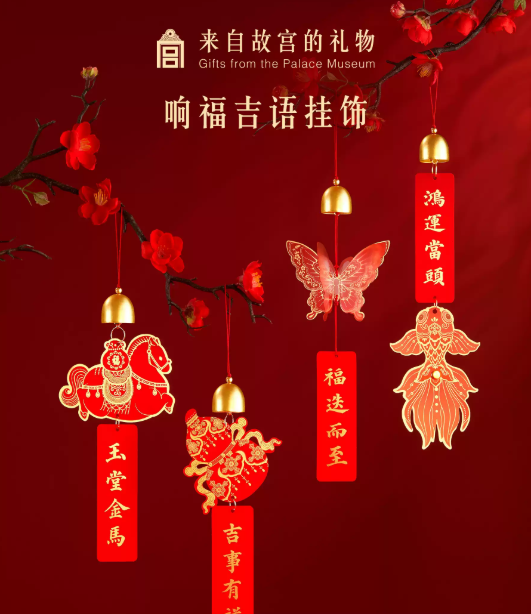 故宫淘宝响福吉语挂饰，足金999马年新年装饰，博物馆文创送礼佳品